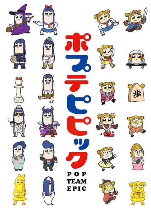 pop子和pipi美的日常