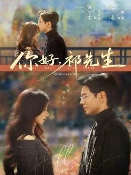 你好，祁先生