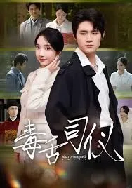 毒舌司仪