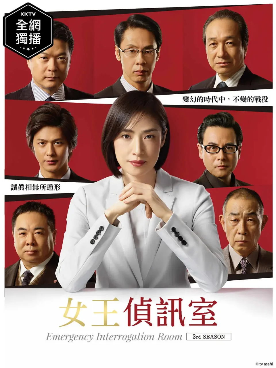 紧急审讯室3