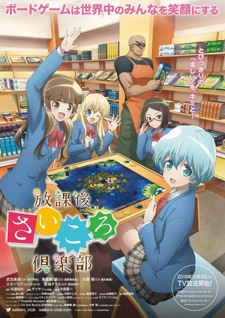 放课后桌游俱乐部